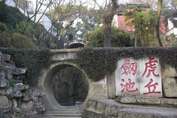 虎丘2.jpg
