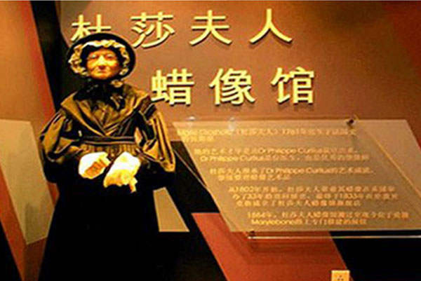 蠟像.jpg